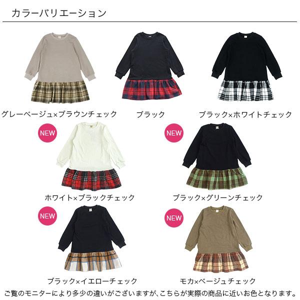 Bee des ワンピース 裏起毛 キッズ 子供服 女の子 あったか 110