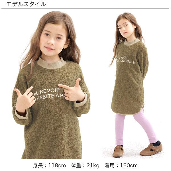 刺繍入りボアワンピース 子供服 子ども服 こども服 キッズ 女の子 秋