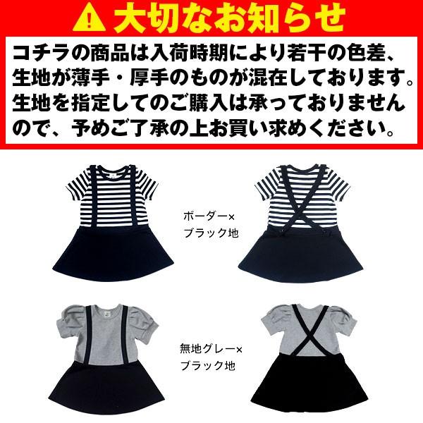 Bee des Bee ドッキングワンピース 半袖 子供服 キッズ ジュニア