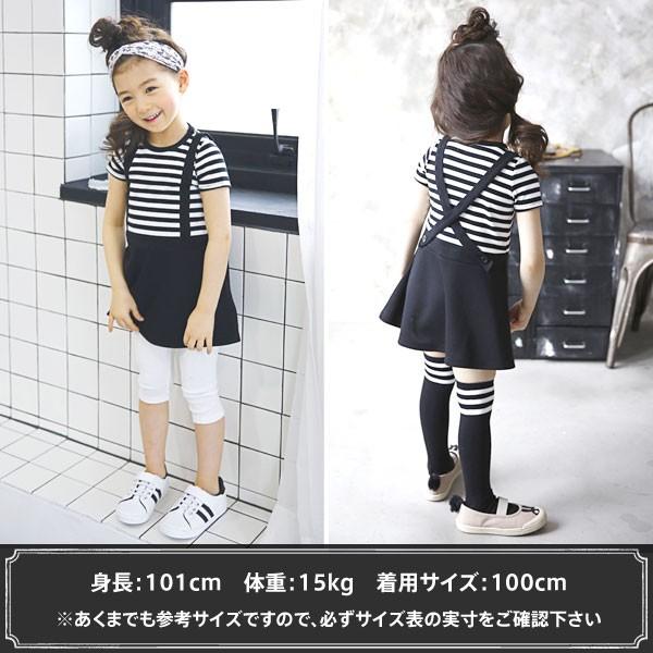 Bee des Bee ドッキングワンピース 半袖 子供服 キッズ ジュニア