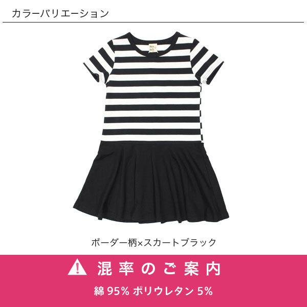 Bee des ワンピース 子供服 キッズ 女の子 フレアスカート 半袖 卒園式