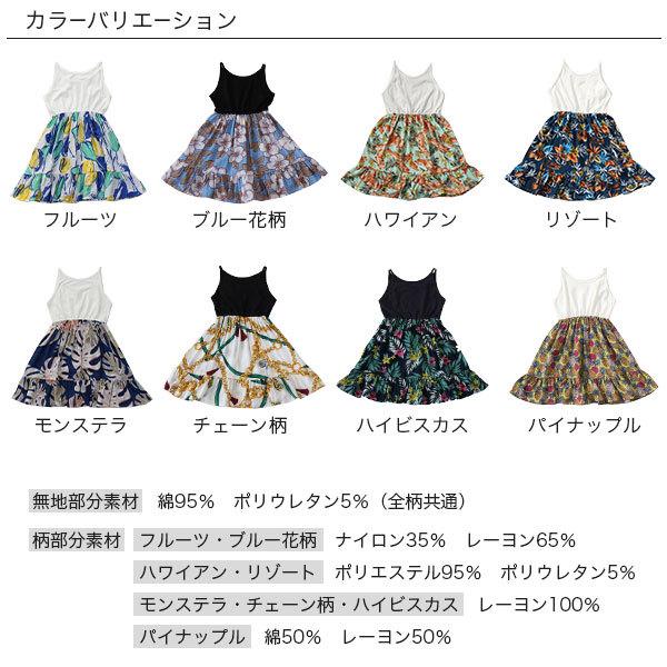 ワンピース 韓国子供服 Bee 女の子 カジュアル ナチュラル キッズ ワンピ キャミワンピ フルーツ柄 ハイビスカス リゾート 春 夏 100 110 1 130 140 150 Shh 子供服bee 通販 Yahoo ショッピング