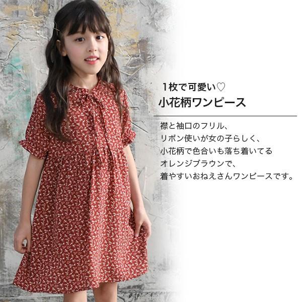 半袖ワンピース 韓国子供服 韓国こども服 韓国こどもふく Bee キッズ 女の子 春 夏 サマー Shh 子供服bee 通販 Yahoo ショッピング