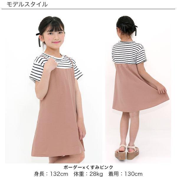 Bee des Bee 【最安値550円〜TIMESALE】 重ね着風ワンピース