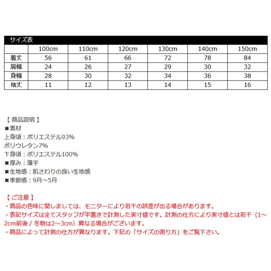 切り替えワンピース 子供服 子ども服 こども服 キッズ 女の子 無地 柄 ナチュラル シンプル カジュアル 半袖 春 秋 冬 100 110 120 130 140 150 24年SS新作｜kodomofuku-bee｜09