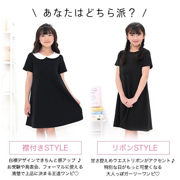 Bee des Bee 【最大1,000円OFF】 セレモニーワンピース 半袖 子供服