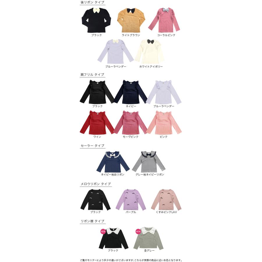【クーポンで15％OFF】 デザイントップス 長袖 Tシャツ 子供服 キッズ ジュニア 女の子 無地 フリル リボン セーラー 90 100 110 120 130 140 150 | Bee des Bee | 31