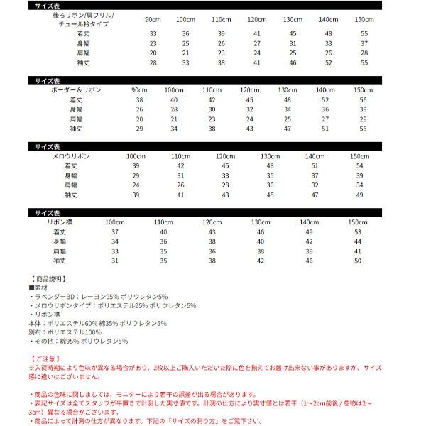 【クーポンで15％OFF】 デザイントップス 長袖 Tシャツ 子供服 キッズ ジュニア 女の子 無地 フリル リボン セーラー 90 100 110 120 130 140 150 | Bee des Bee | 32