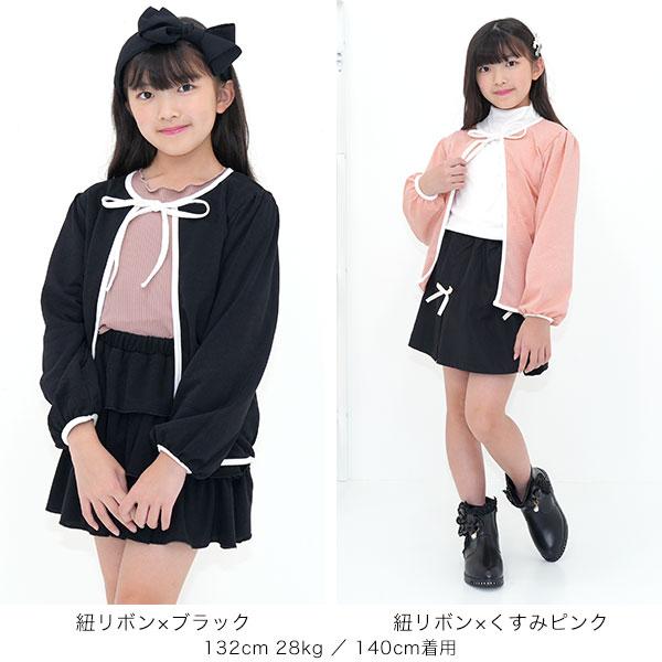 Bee des Bee リボンカーディガン 羽織り 長袖 子供服 キッズ ジュニア