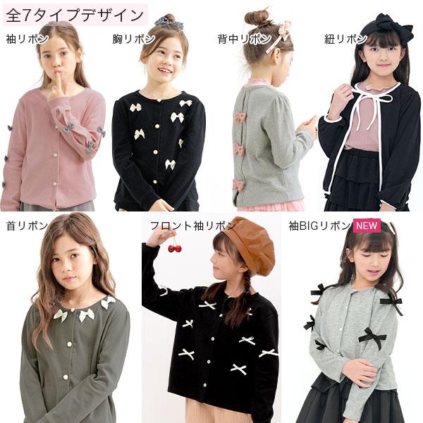 Bee des Bee リボンカーディガン 羽織り 長袖 子供服 キッズ ジュニア