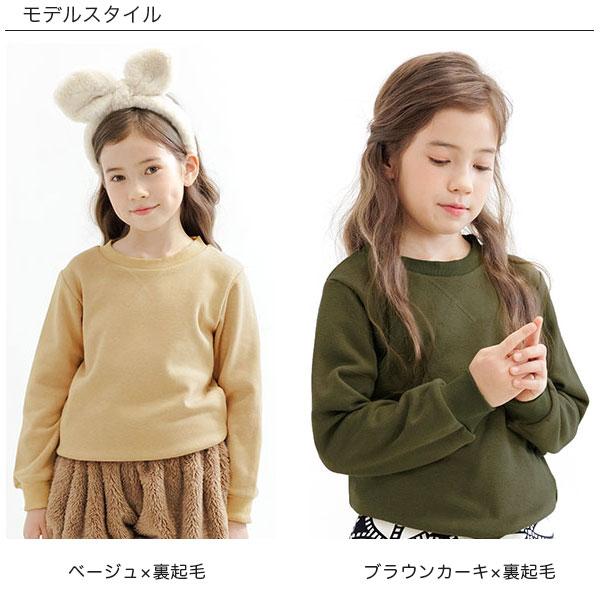 裏起毛トレーナー 女の子 子供服 こども服 キッズ 秋 冬 100 110 120  