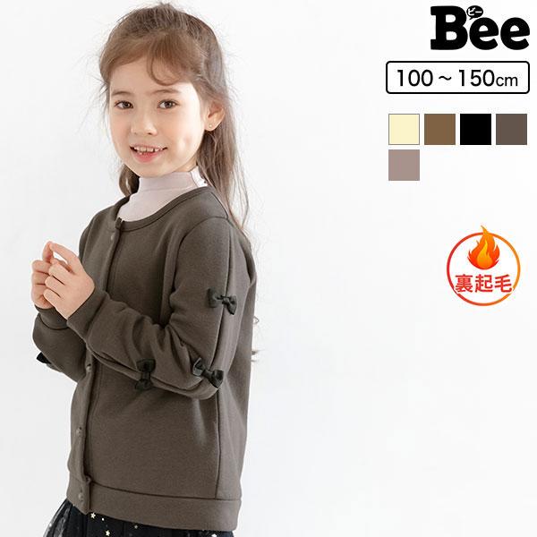 長袖カーディガン 裏起毛 韓国子供服 Bee カジュアル キッズ 女の子 リボン ネイビー グレー チャコール 100 110 1 130 140 150