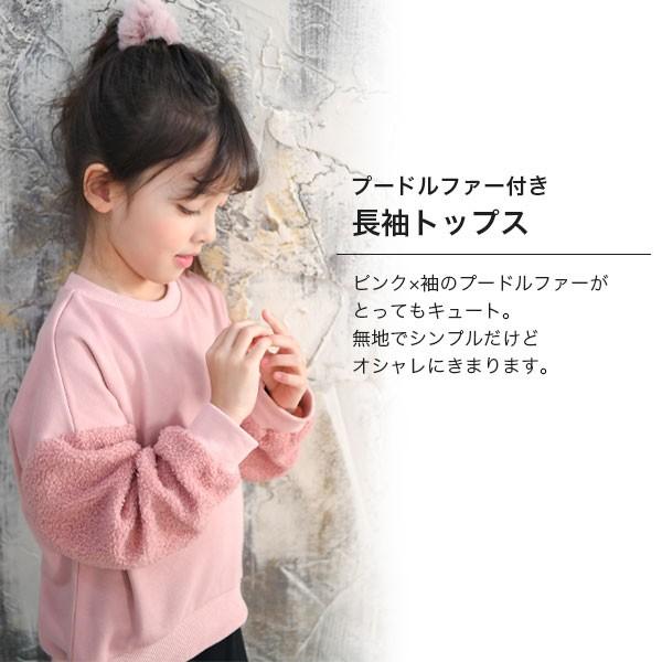 長袖トレーナー 韓国子供服 Bee キッズ 女の子 ファー プルオーバー 裏毛 無地 シンプル 秋 冬 100 110 1 130 140 150 Taa 子供服bee 通販 Yahoo ショッピング