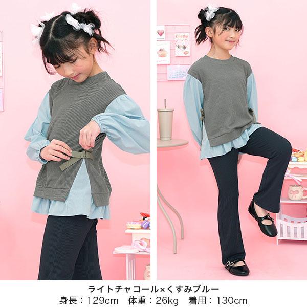 Bee des Bee 【最大1,000円OFF】 重ね着風トップス 長袖 子供服 キッズ