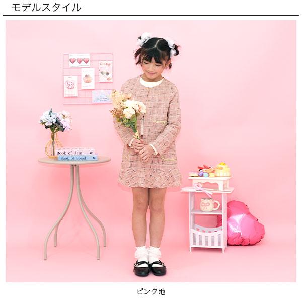 Bee des Bee ツイードジャケット 羽織り アウター 長袖 子供服 キッズ