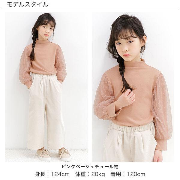 チュール袖トップス 女の子 子供服 こども服 子ども服 キッズ 春 秋