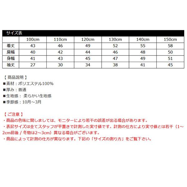 裏起毛ライントップス 子供服 こども服 キッズ 男の子 女の子 通園 通学 ライン 秋 冬 100 110 120 130 140 150 160｜kodomofuku-bee｜17