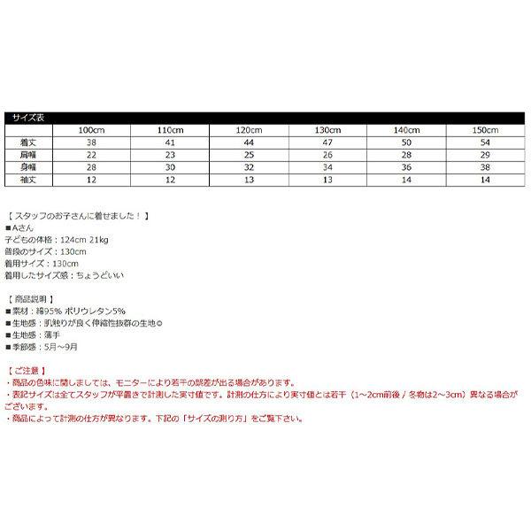 クーポン利用で50％OFF】※返品・交換不可 半袖トップス 女の子 子供服  