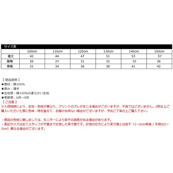 トップス 女の子 男の子 キッズ 子供服 Tシャツ プリントTシャツ 綿100％ 100 110 120 130 140 150 半袖 【今だけ10％OFF】 | Bee des Bee | 50