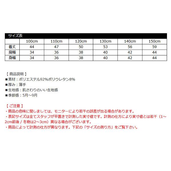 半袖トップス 子供服 子ども服 こども服 キッズ 女の子 フリル 切替え 無地 夏 100 110 120 130 140 150 24年SS新作｜kodomofuku-bee｜28