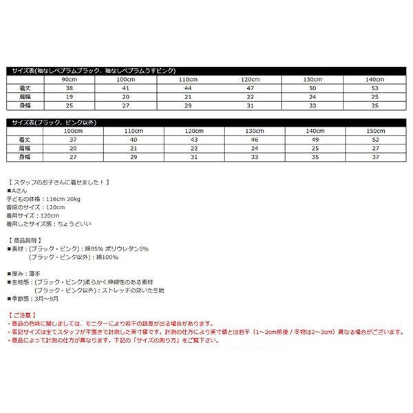 Bee des Bee ペプラムトップス ノースリーブ 子供服 キッズ ジュニア