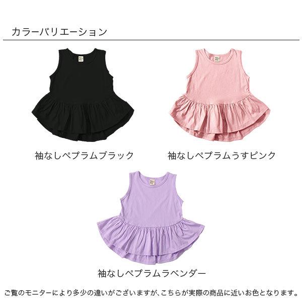 Bee des Bee 【クーポンで60％OFF】 ペプラムトップス ノースリーブ 