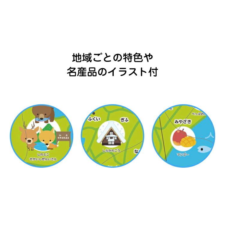にほんちずパズル 30ピース 幼児向け 日本地図 地理 地域の特色 名産品 知育玩具 おもちゃ 玩具 おうち時間 室内遊び ひらがな学習 夏休み 集中力 園児 小学生 Atc Toy 6023 6歳までの寝具図鑑 こどものふとん 通販 Yahoo ショッピング