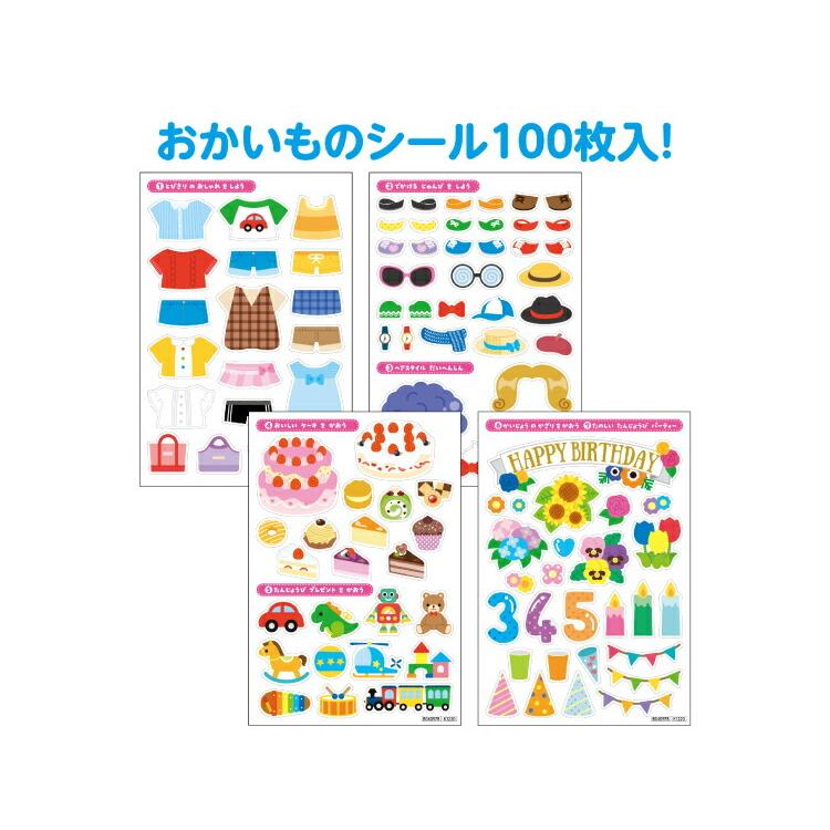 おかいものシールブック シール100枚付 全16P シール絵本 貼ってはがせる 繰り返し遊べる 買い物 ごっこ遊び 知育玩具 おもちゃ 玩具 おうち時間 室内遊び｜kodomonofuton｜02