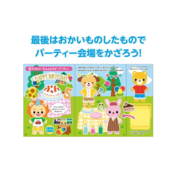 おかいものシールブック シール100枚付 全16P シール絵本 貼ってはがせる 繰り返し遊べる 買い物 ごっこ遊び 知育玩具 おもちゃ 玩具 おうち時間 室内遊び｜kodomonofuton｜05