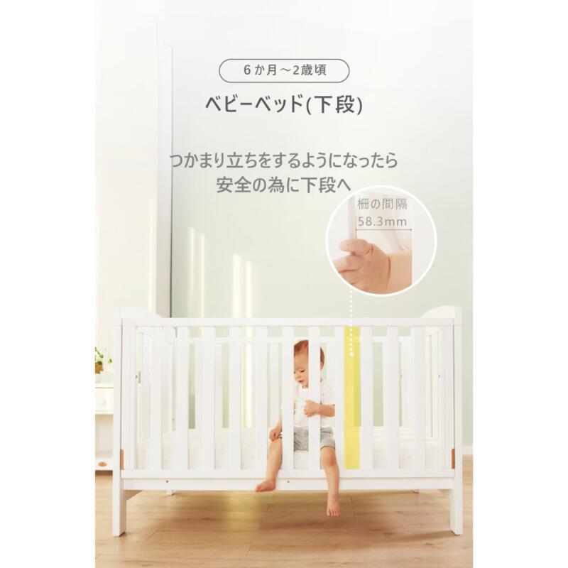 ベビーベッド アリス キッズベットやソファとして成長に合わせて変形