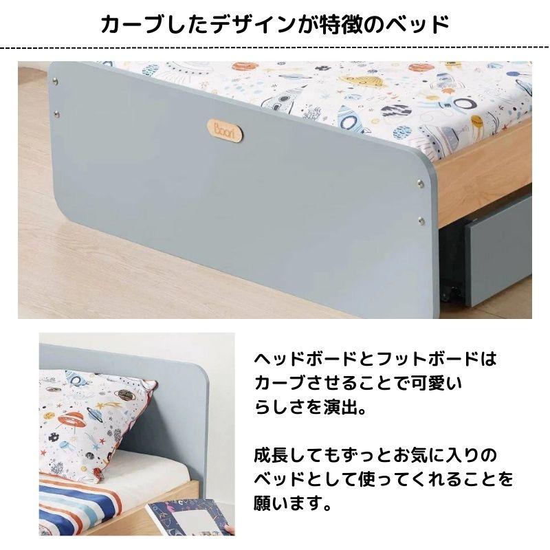 ベッド 子供用 シングル キッズベッド 木製家具 マットレス別売 Boori