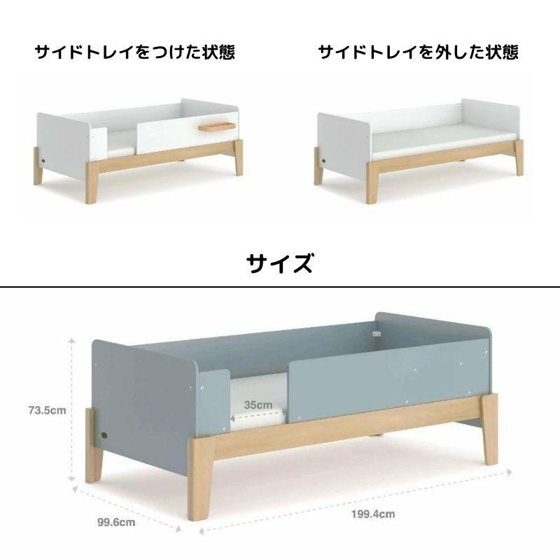 ベッド 子供用 シングル キッズベッド マットレス別売 Boori ブーリ
