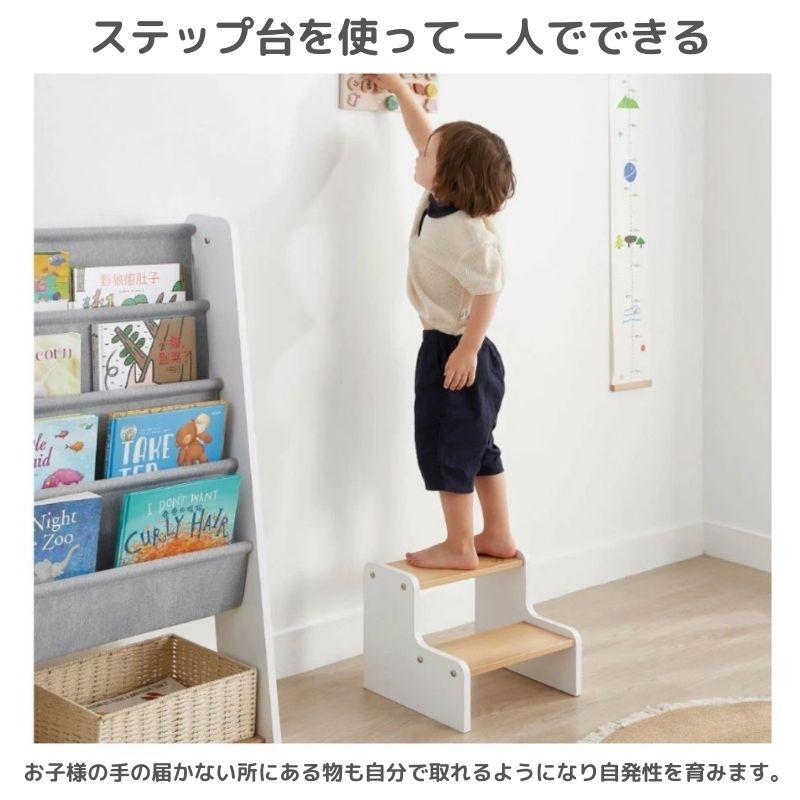 踏み台 子供 木製 2段 昇降 ステップ台 おしゃれ Boori ブーリ