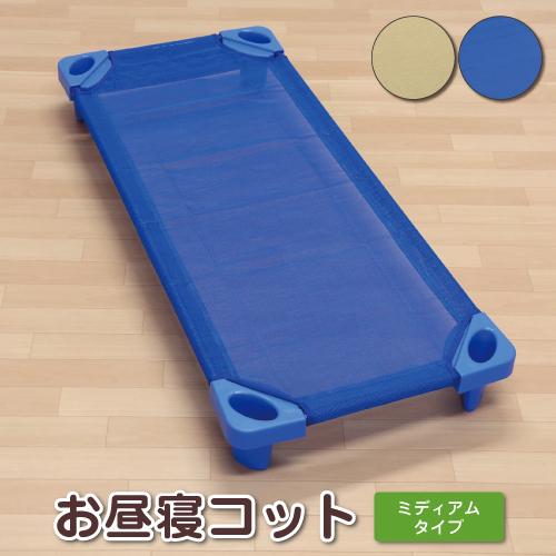 ベビーベッド 保育園 お昼寝コット 132×58cm ベビー午睡コット ベビーベッド 保育園 お昼寝コット 132×58cm ベビー午睡コット