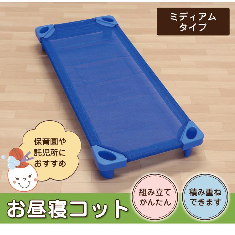 ベビーベッド 保育園 お昼寝コット 132×58cm ベビー午睡コット