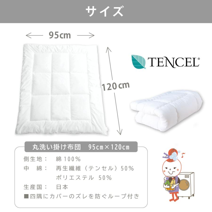 ベビー布団 掛け ベビーサイズ 95×120cm 丸洗い掛けふとん : 6歳までの