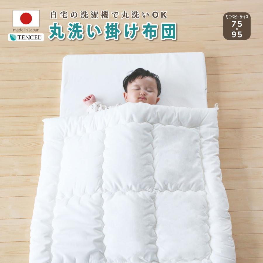 ベビー布団 掛け 単品 ミニベビーサイズ 75×95cm 丸洗い掛けふとん : 6