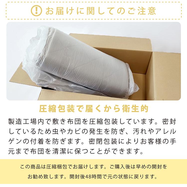 敷布団 敷き布団 セミダブル 腰痛対策 固綿 添い寝 ごろ寝 マット