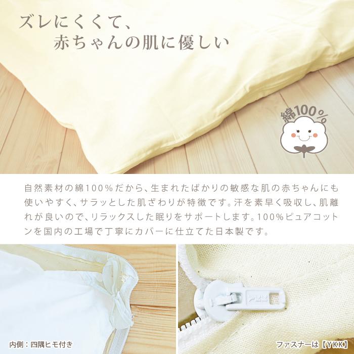 【取引中】ベビーベッド/敷き掛け布団/カバー一式 ベビー 掛け布団カバー大 防ダニ 掛布団カバー 掛けカバー シーツ 乳児