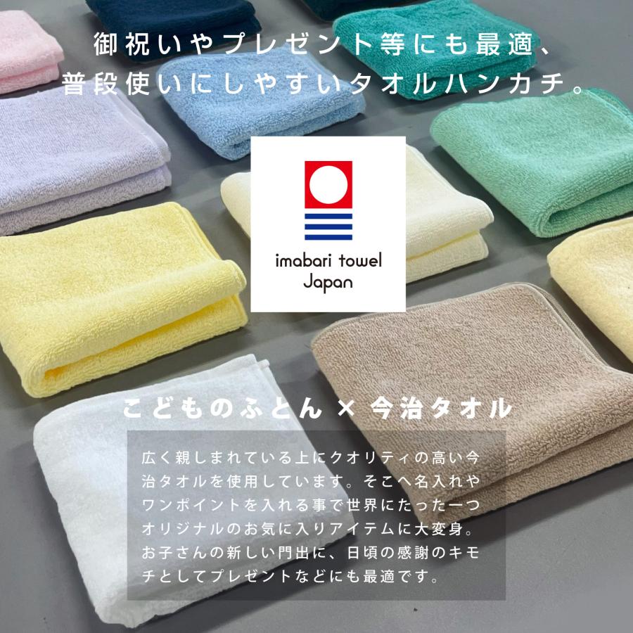 名入れ 刺繍 ハンカチ 20×20cm 今治タオル 今治ハンカチ ギフト 今治