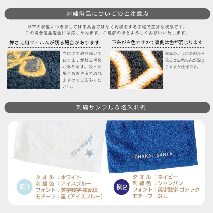 名入れ刺繍 今治マフラータオル シンプルネームデザイン スポーツ