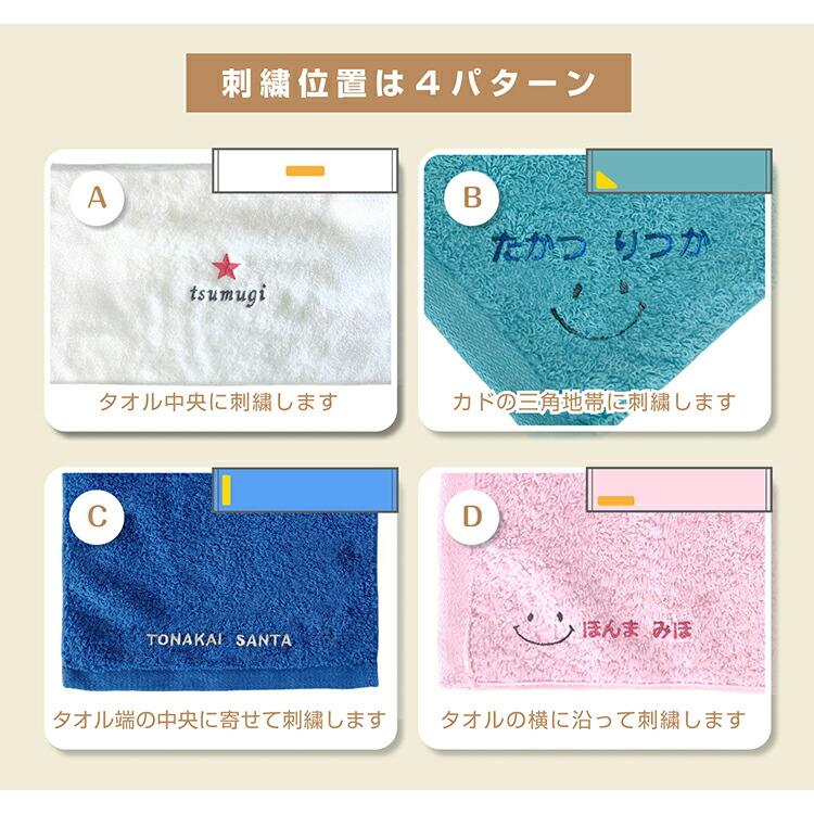 名入れ刺繍 今治マフラータオル シンプルネームデザイン スポーツ