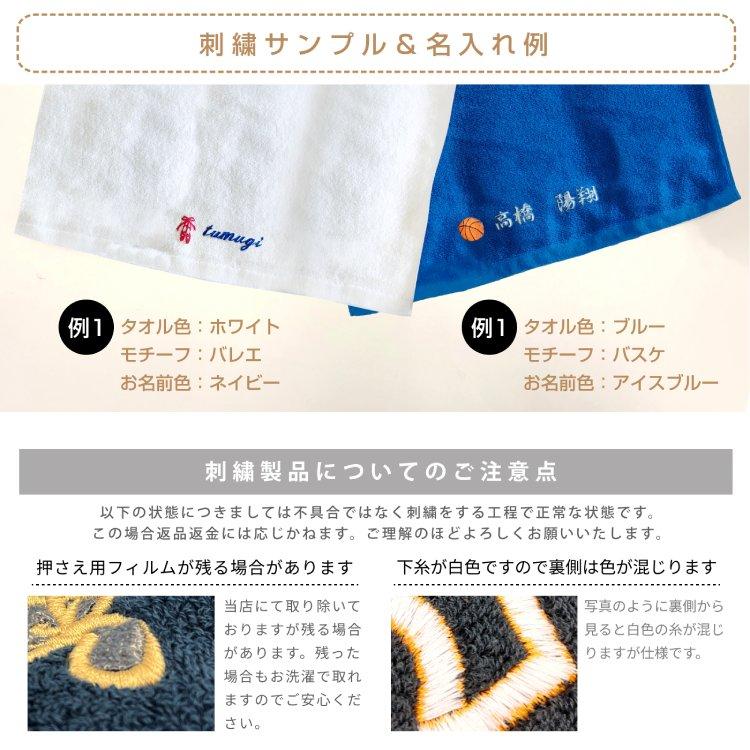 名入れ刺繍 今治タオル 名前入り スポーツ部活モデル ミニ バスタオル