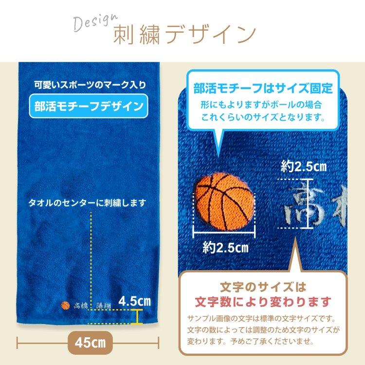 名入れ刺繍 今治タオル 名前入り スポーツ部活モデル ミニ バスタオル