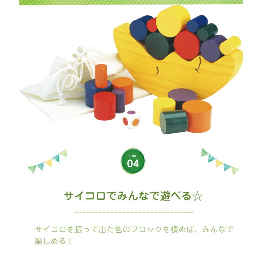 木のおもちゃ 知育玩具 つみき お月さまバランスゲーム