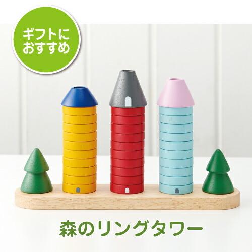 木のおもちゃ 知育玩具 森のリングタワー つみき 数字遊び ドミノ 棒通し ひも通し ブロック 男の子 女の子 赤ちゃん ベビー 出産祝い 1歳 5歳 ギフト In Toy 2281 6歳までの寝具図鑑 こどものふとん 通販 Yahoo ショッピング