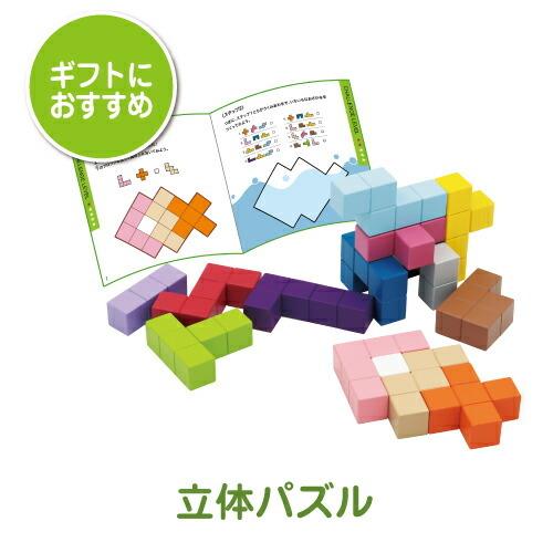木のおもちゃ 知育玩具 立体パズル つみき 積木 ブロック ベビー