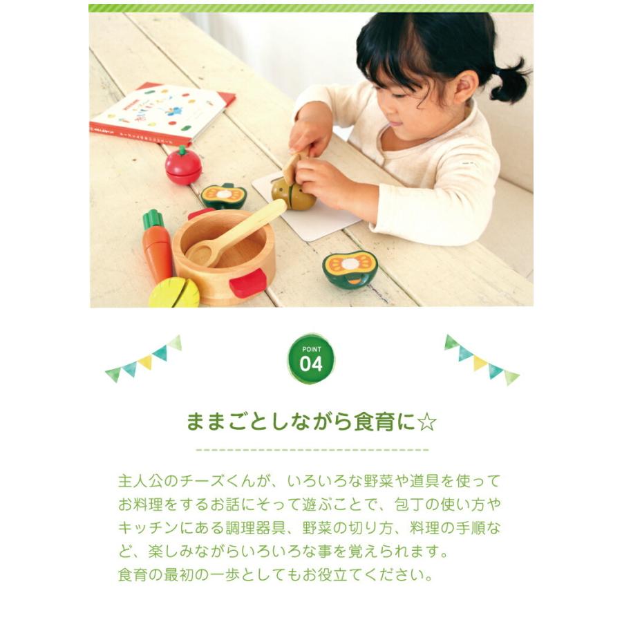 木のおもちゃ 食育絵本 チーズくんのおいしいスープ 絵本つき おままごとセット お料理 男の子 女の子 お祝い クリスマス 誕生日 プレゼント ギフト｜kodomonofuton｜05