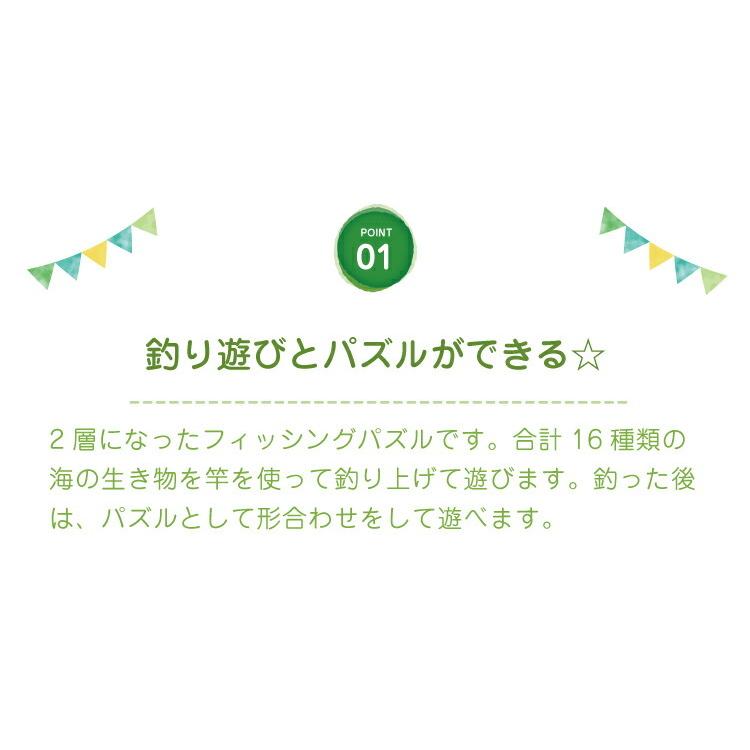 木のおもちゃ  パズル 釣り 2層パズル フィッシング  魚つりゲーム 海の生き物 男の子 女の子 赤ちゃん 幼児 ベビー 出産祝い 男の子 女の子 ギフト プレゼント｜kodomonofuton｜02