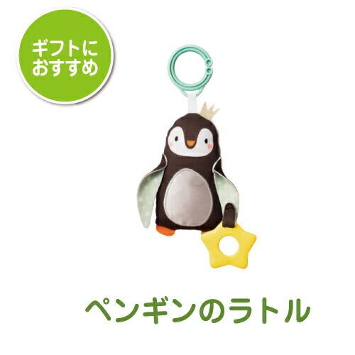 【廃盤】知育玩具 おもちゃ ペンギンのラトル ガラガラ 歯固め 新生児 0歳 1歳 赤ちゃん ベビー 男の子 女の子 ハーフバースデー 出産祝い お祝い ギフト｜kodomonofuton